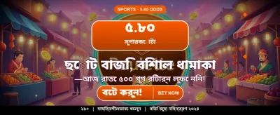 y222 গেমে জিতে নিন বড় পুরস্কার