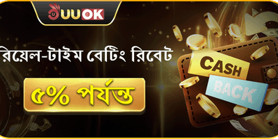 ভিআইপি উইকলি রিবেট promotion